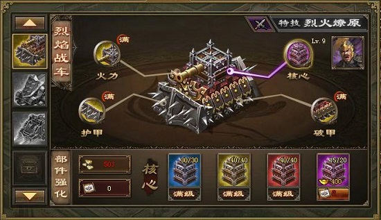 攻城掠地怎么能出战车