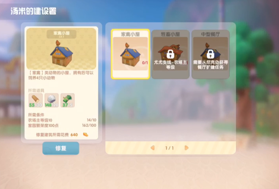 摩尔庄园手游怎么经营小镇