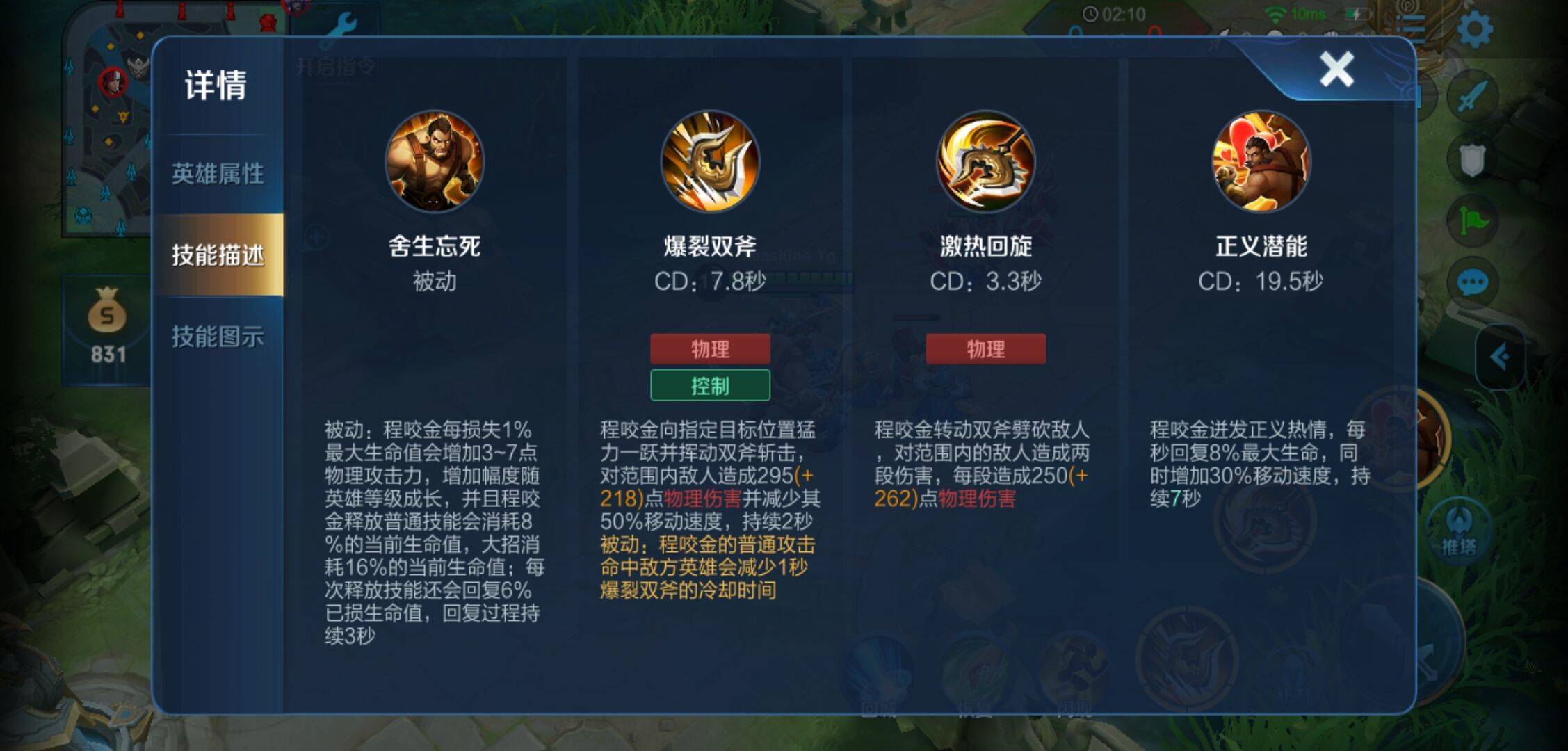 王者荣耀火舞出装是什么 王者荣耀火舞出装是什么