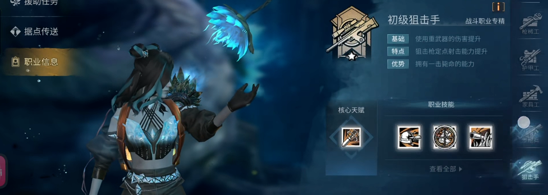 明日之后选什么职业好 明日之后选什么职业好