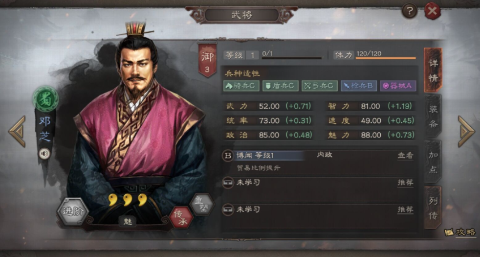 三国志战略版如何攻城