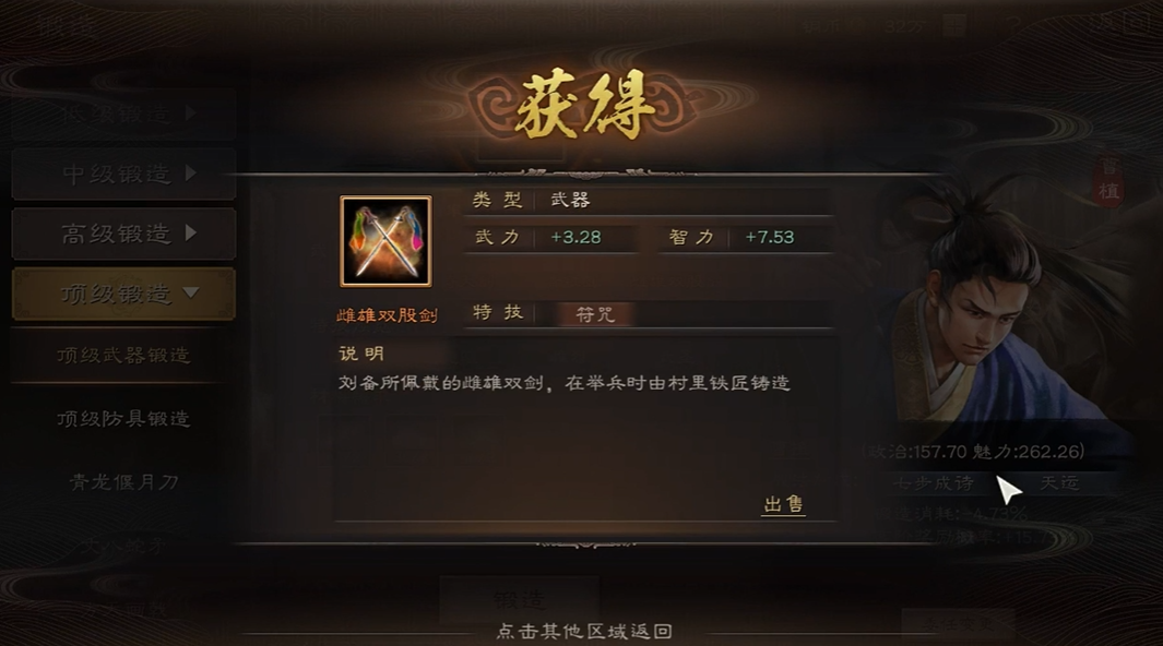 三国志战略版武将武器如何分配 三国志战略版武将武器如何分配