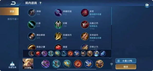 王者荣耀英雄出装铭文怎么搭配 王者荣耀英雄出装铭文怎么搭配