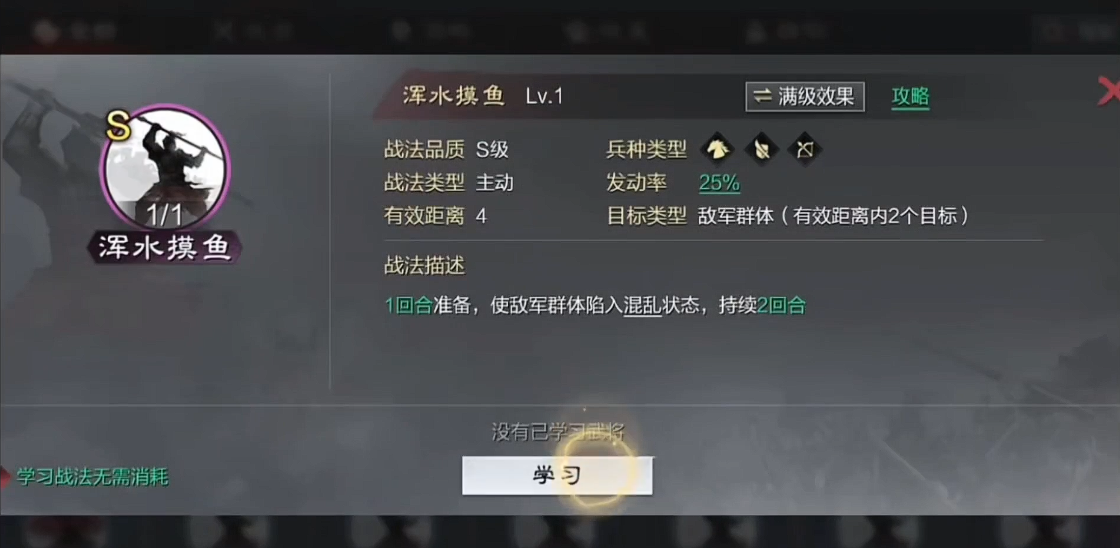 率土之滨荀彧平民怎么组合