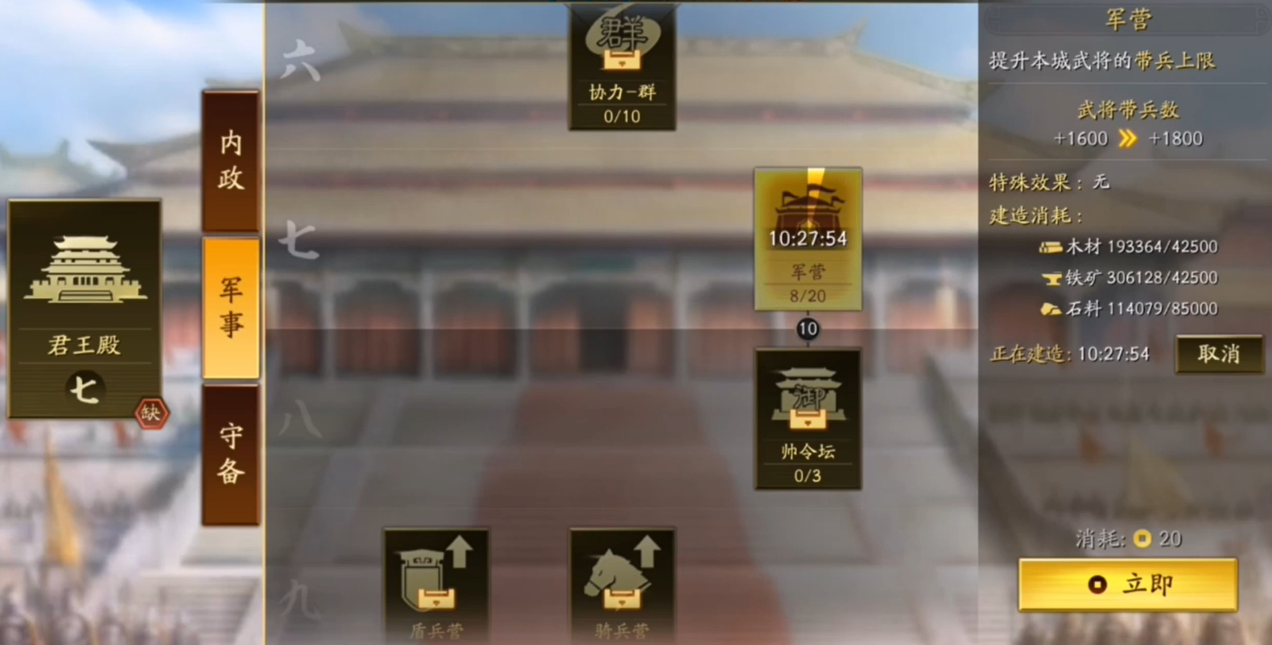 三国志战略版如何提高自己战力