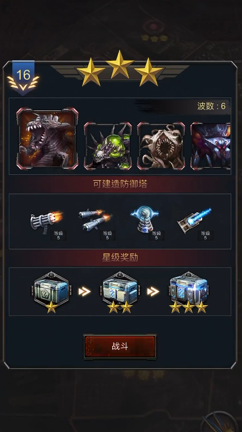 旭日之城16关怎么过关 旭日之城16关怎么过关