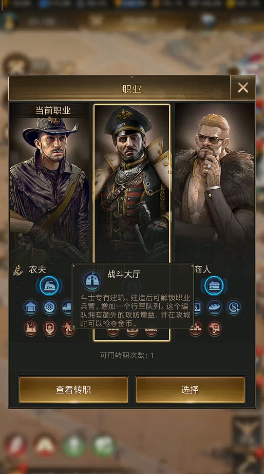 守望黎明平民玩家选择什么职业 守望黎明平民玩家选择什么职业