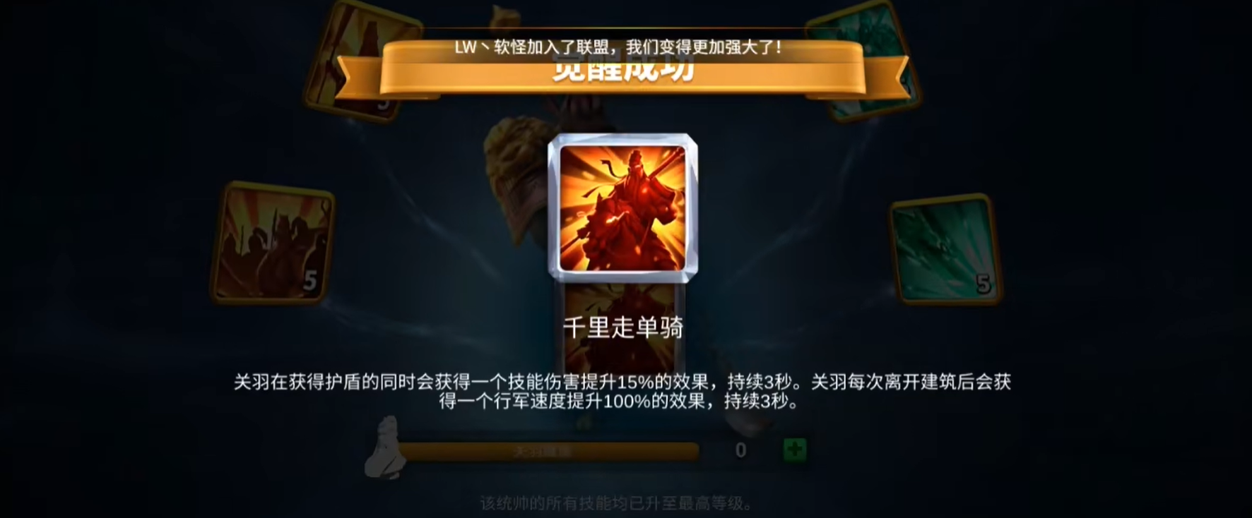 万国觉醒将领怎么觉醒