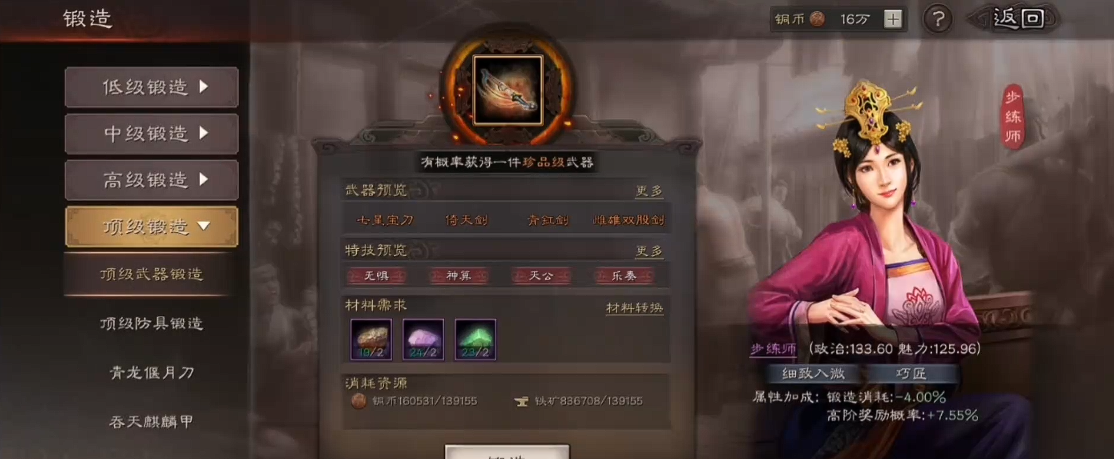三国志战略版如何刷神兵 三国志战略版如何刷神兵
