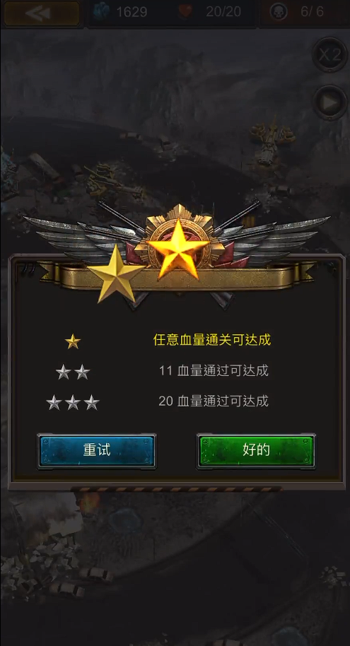 旭日之城16关怎么过关 旭日之城16关怎么过关