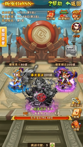 少年三国志六十级开启什么功能 少年三国志六十级开启什么功能