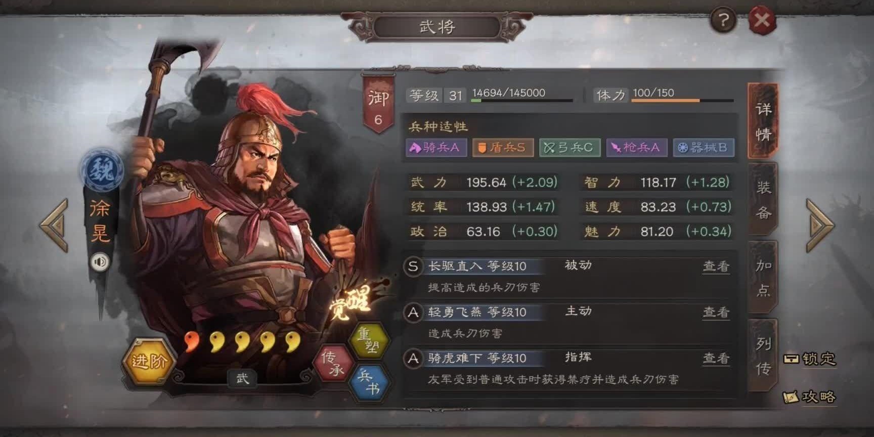 三国志战略版击其惰归如何使用 三国志战略版击其惰归如何使用