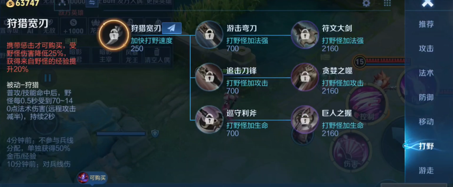 王者荣耀芈月带惩戒怎么玩