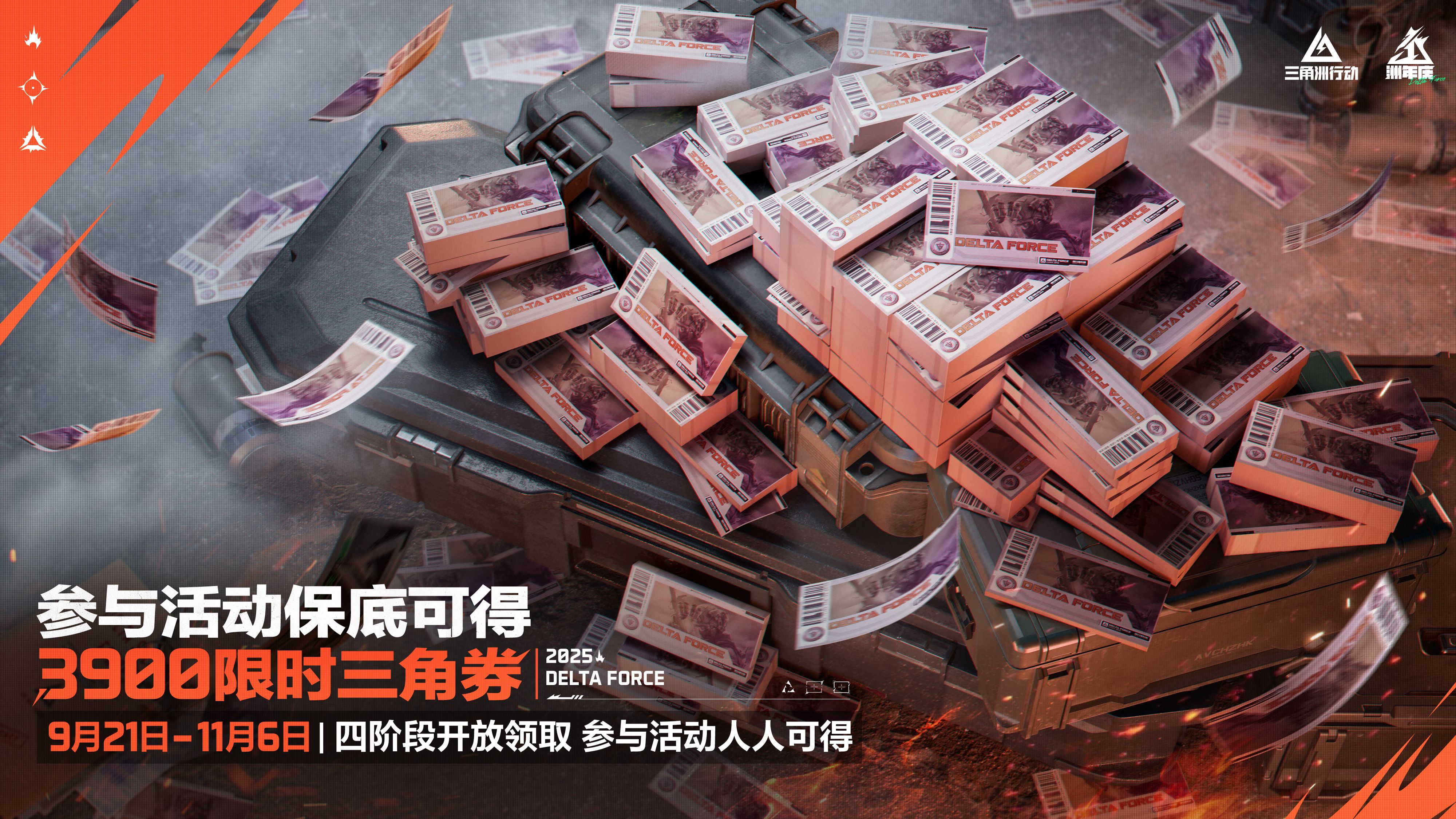三角洲行动翻越有脚步吗