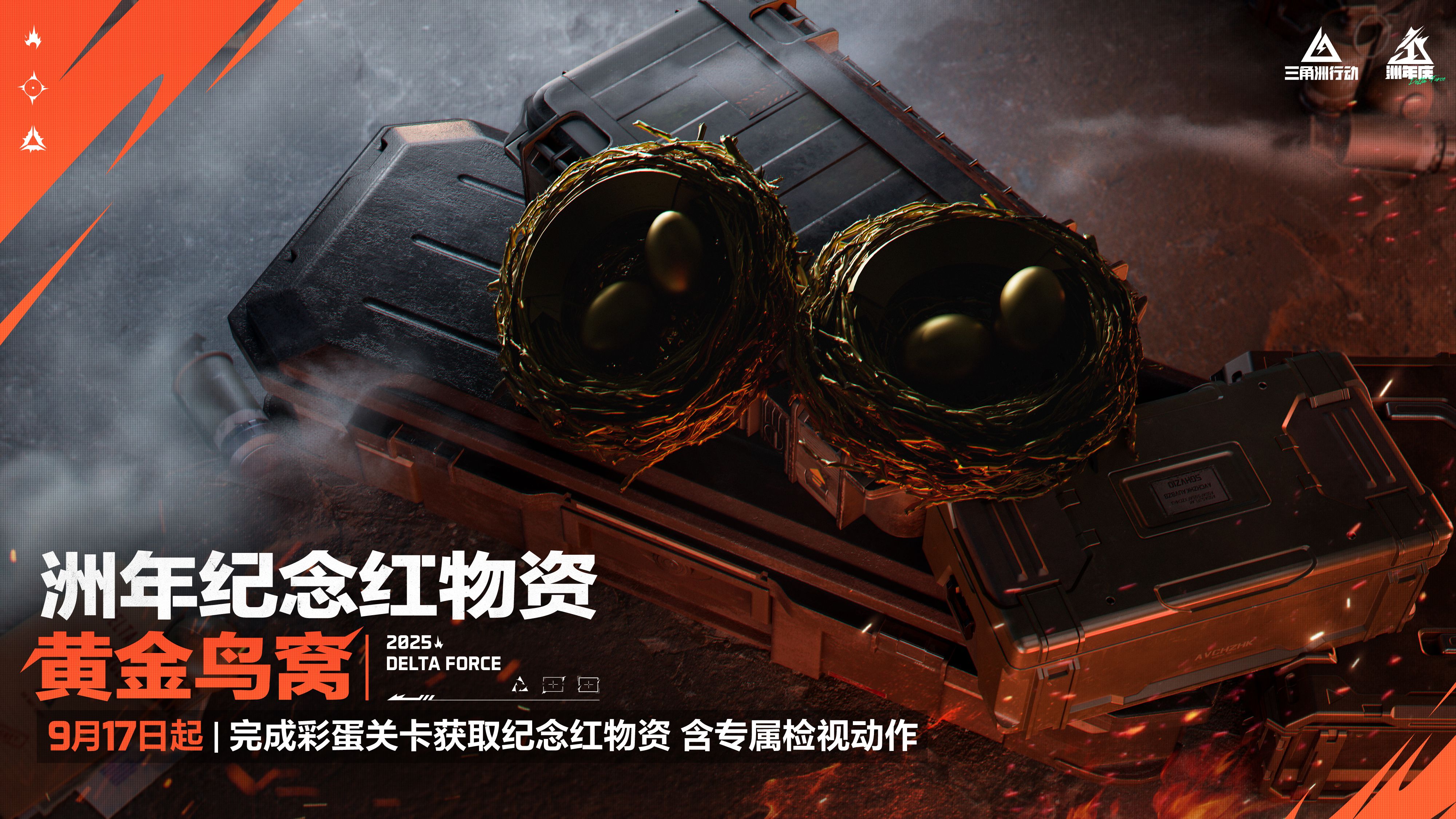 三角洲行动翻越有脚步吗
