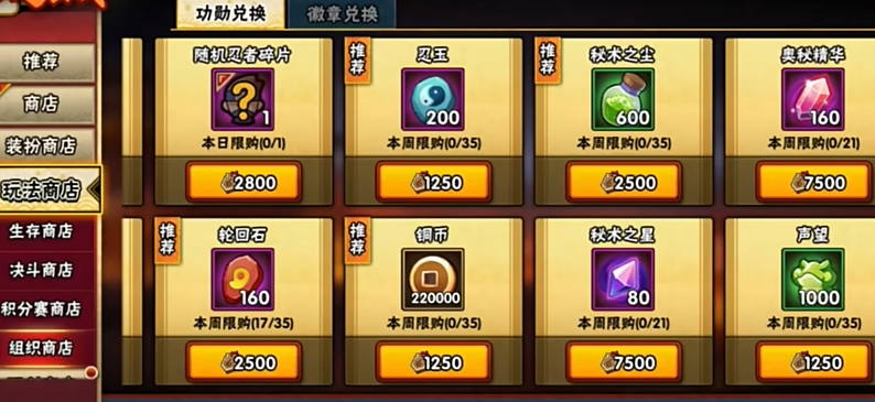 火影忍者在组织里如何领取碎片