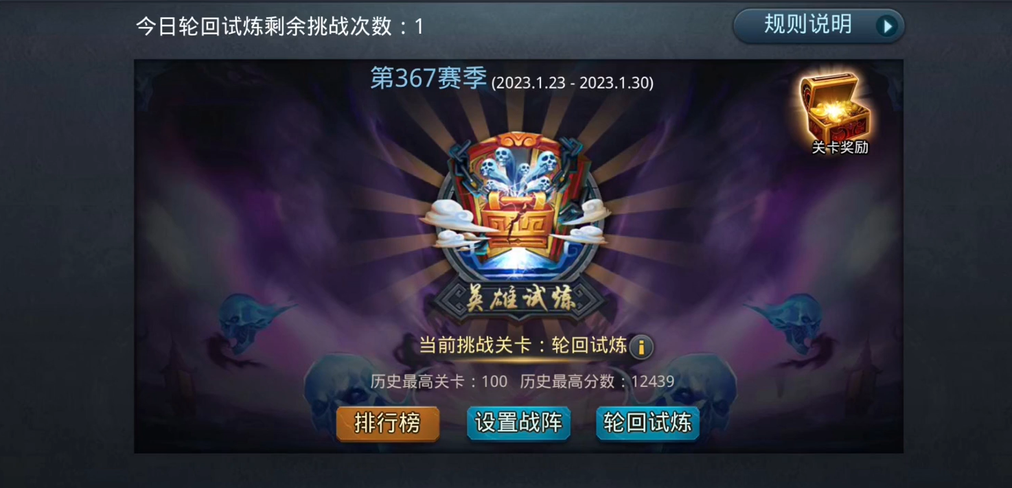 乱斗西游2第一个法宝选什么 乱斗西游2第一个法宝选什么