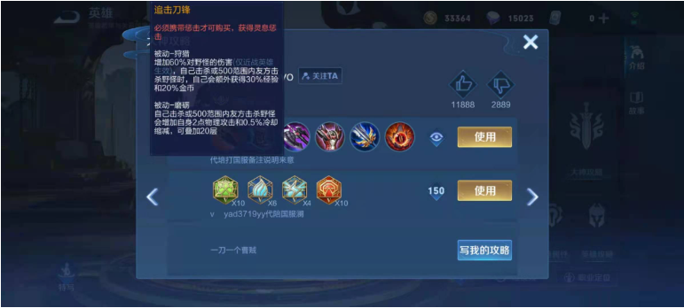 王者荣耀澜出装铭文怎么出 王者荣耀澜出装铭文怎么出