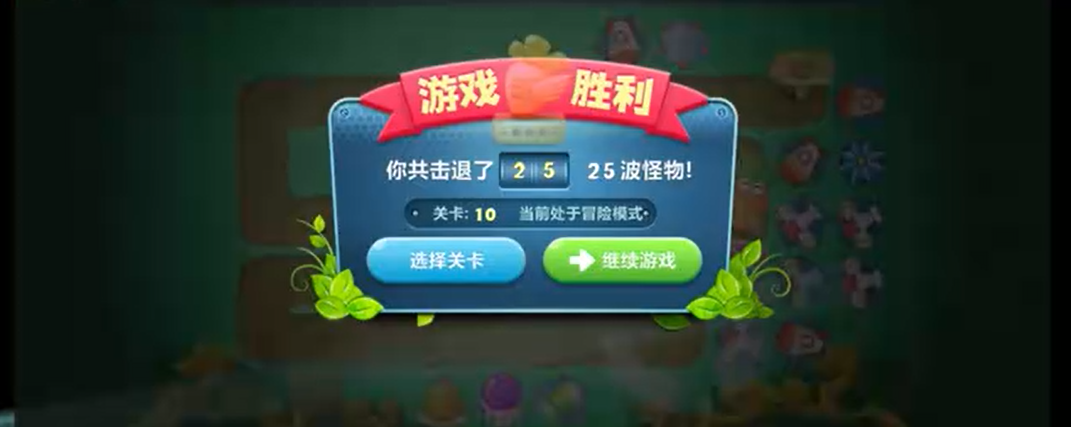 保卫萝卜终极第10关怎么玩