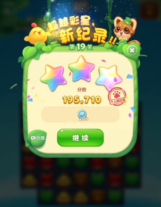 开心消消乐19关怎么过