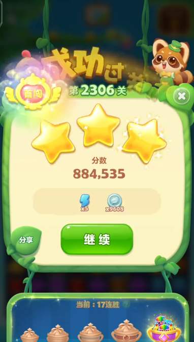 开心消消乐2306关怎么过关