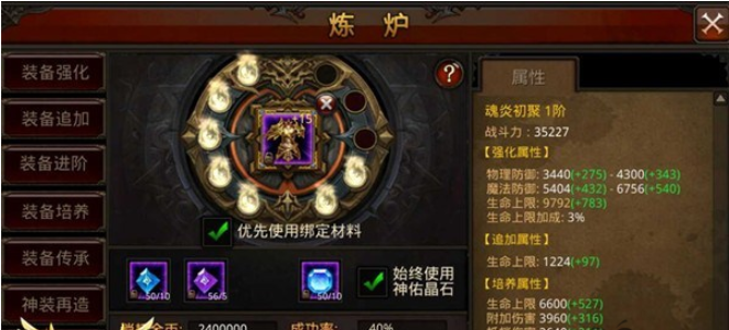 全民奇迹转生需要什么技能 全民奇迹转生需要什么技能