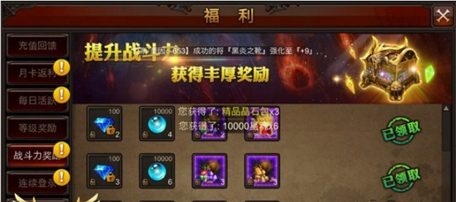 全民奇迹灵晶怎么获得方法