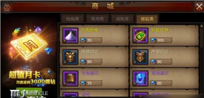 全民奇迹灵晶怎么获得方法 全民奇迹灵晶怎么获得方法