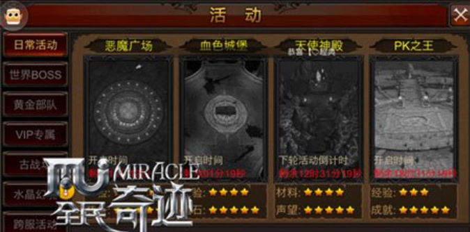 全民奇迹9转恶魔爆什么