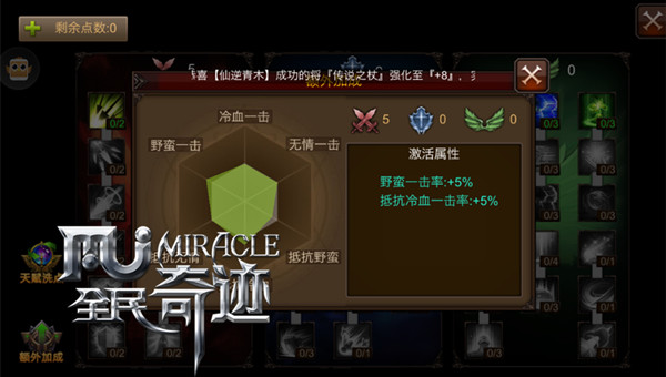全民奇迹麻痹什么用 全民奇迹麻痹什么用