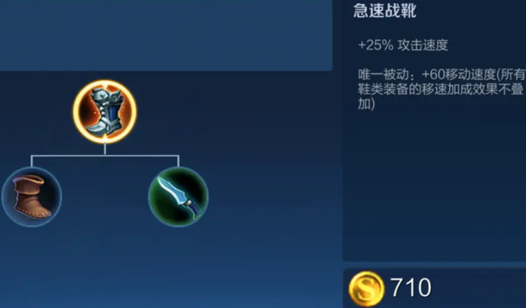 王者荣耀李元芳怎么出攻速装