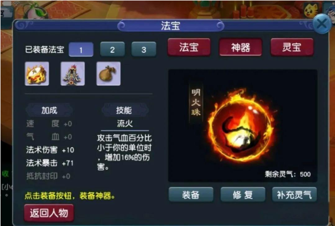 梦幻西游什么法系门派好 梦幻西游什么法系门派好