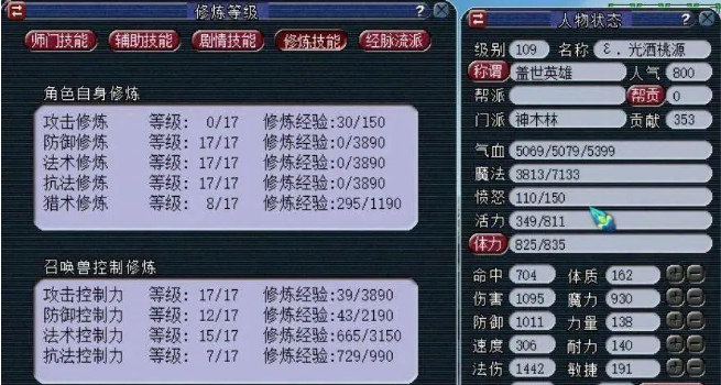梦幻西游什么法系门派好