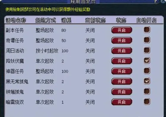 梦幻西游怎么买秘制