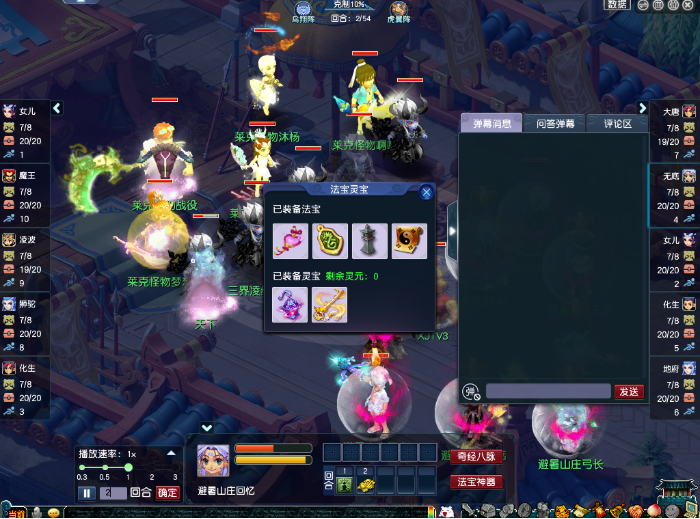 梦幻西游无底洞带什么法宝合适