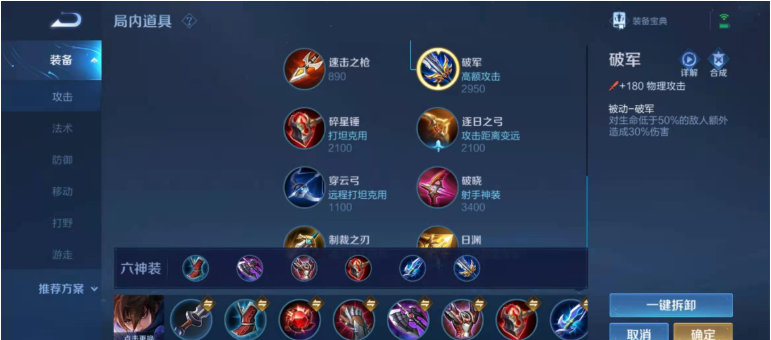 王者荣耀澜出装铭文怎么出