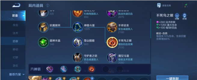 王者荣耀狂铁最强出装如何出