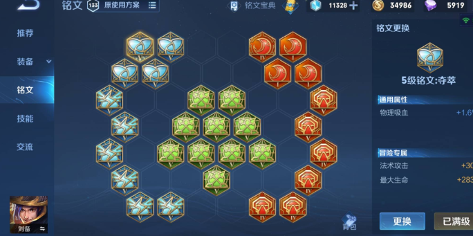 王者荣耀刘备核心出装是什么 王者荣耀刘备核心出装是什么