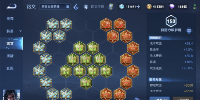 王者荣耀司马懿打野出装是什么 王者荣耀司马懿打野出装是什么