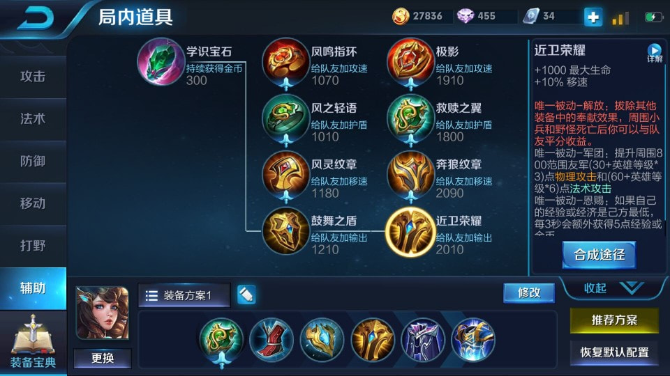 王者荣耀大乔出装有哪些