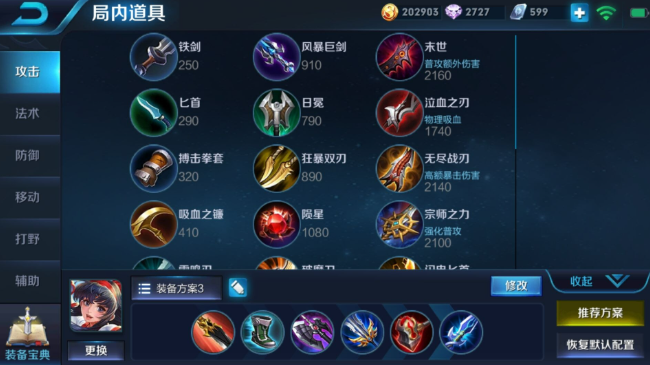 王者荣耀娜可露露神装如何出装