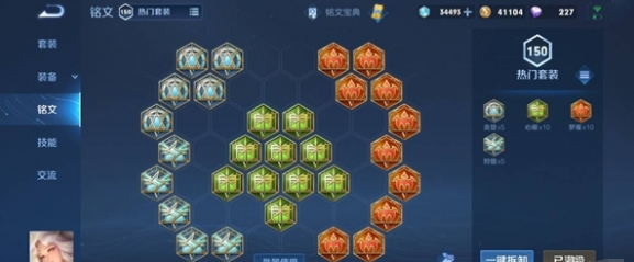 王者荣耀嫦娥出装铭文吸血是什么 王者荣耀嫦娥出装铭文吸血是什么