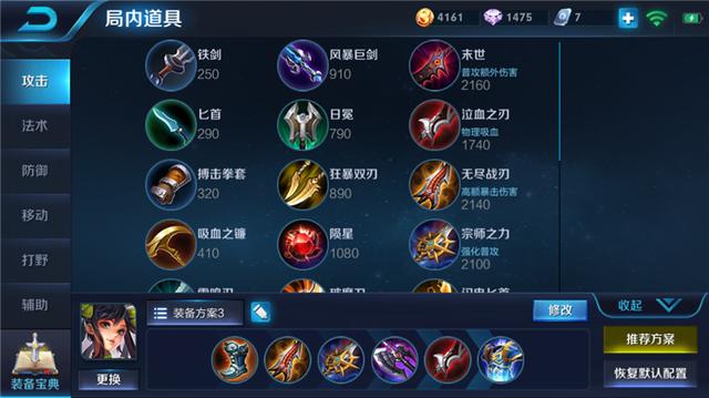 王者荣耀孙尚香铭文出装怎么搭