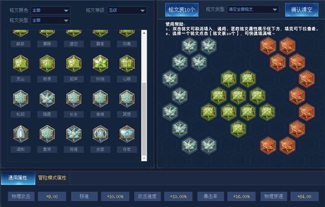王者荣耀孙尚香铭文出装怎么搭 王者荣耀孙尚香铭文出装怎么搭