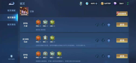 王者荣耀女娲出装和铭文怎么搭配 王者荣耀女娲出装和铭文怎么搭配