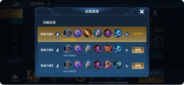 王者荣耀嬴政如何搭配出装铭文