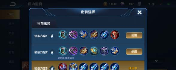 王者荣耀孙策高爆发出装怎么出