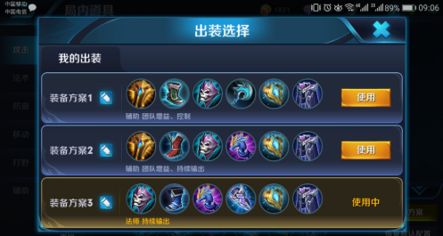 王者荣耀孙膑出装铭文推荐什么 王者荣耀孙膑出装铭文推荐什么