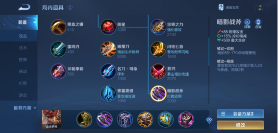 王者荣耀廉颇怎么出装