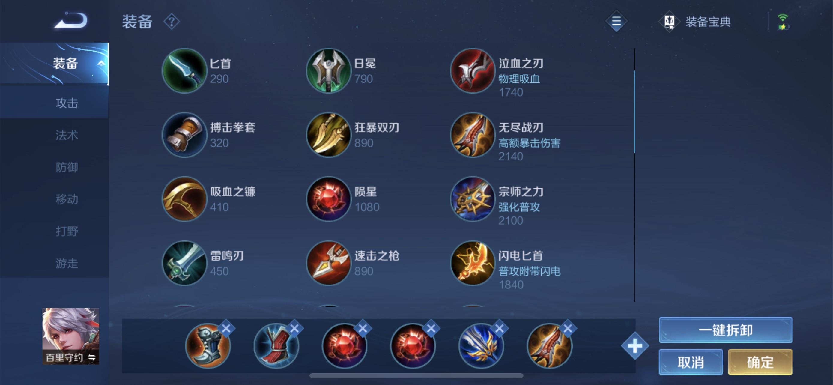 王者荣耀百里守约超快平a怎么出装